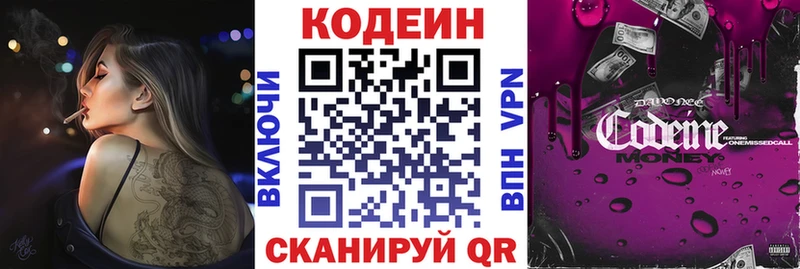Codein Purple Drank  как найти закладки  Снежногорск 