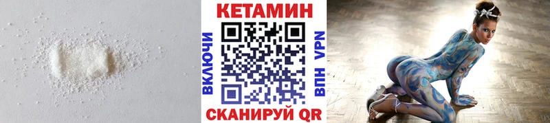 КЕТАМИН ketamine  купить   Снежногорск 