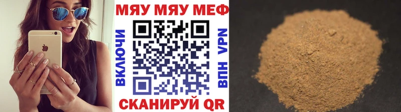 гидра ссылка  Снежногорск  МЯУ-МЯУ mephedrone 